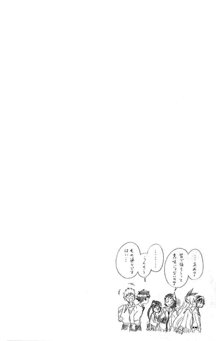 Nisekoi chapter 85 halaman 19