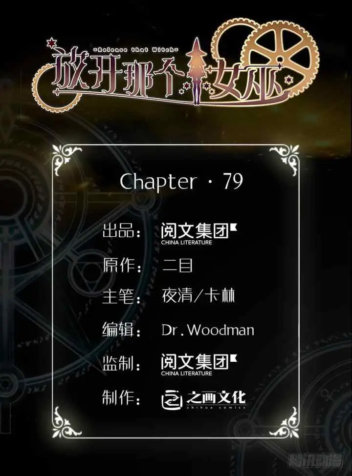 Release That Witch chapter 79 halaman 4