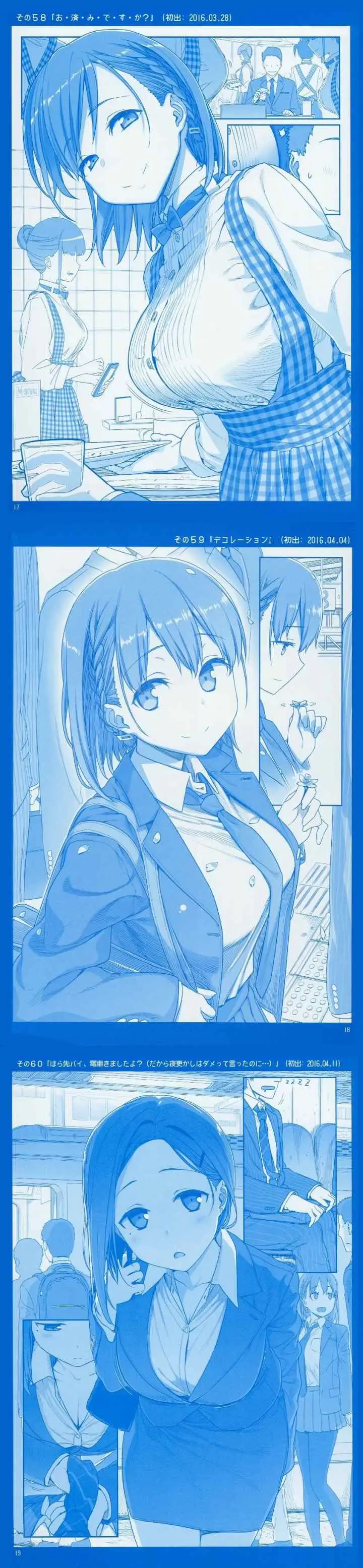 Getsuyoubi no Tawawa (Serialization) chapter 2 halaman 6