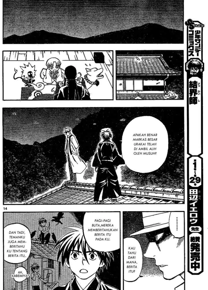 Kekkaishi Ayakashi Hojinden chapter 312 halaman 14