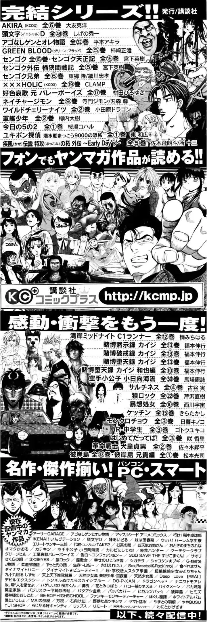 Hachi Ichi chapter 43 halaman 14