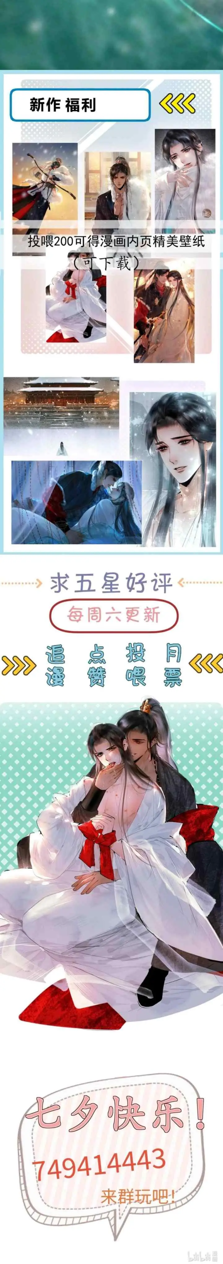 Yu Jun Nong Fengyue chapter 9 halaman 18
