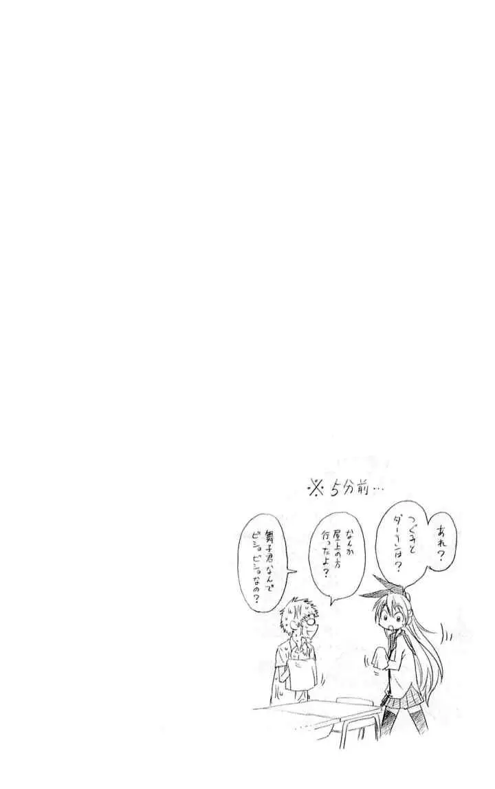 Nisekoi chapter 15 halaman 11