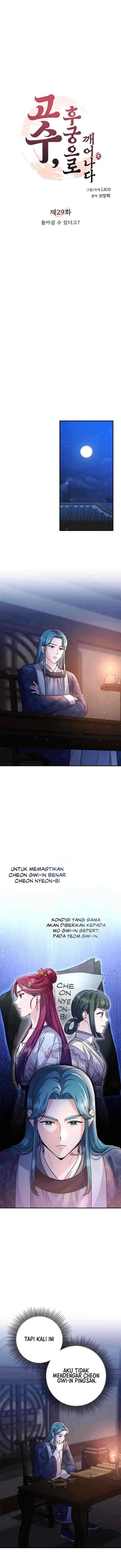 A Master, Who Woke up as a Concubine chapter 29 halaman 5