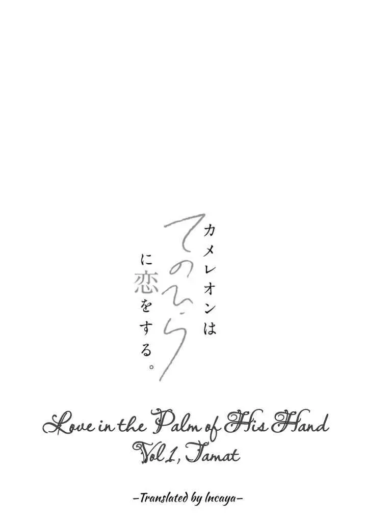 Chameleon wa Tenohira ni Koi wo Suru chapter 5 halaman 20