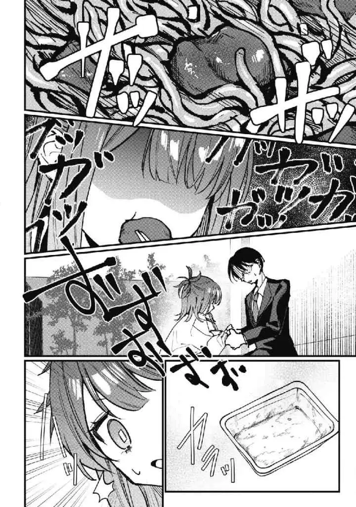 Hochiya-san wa Amariaru chapter 5 halaman 8