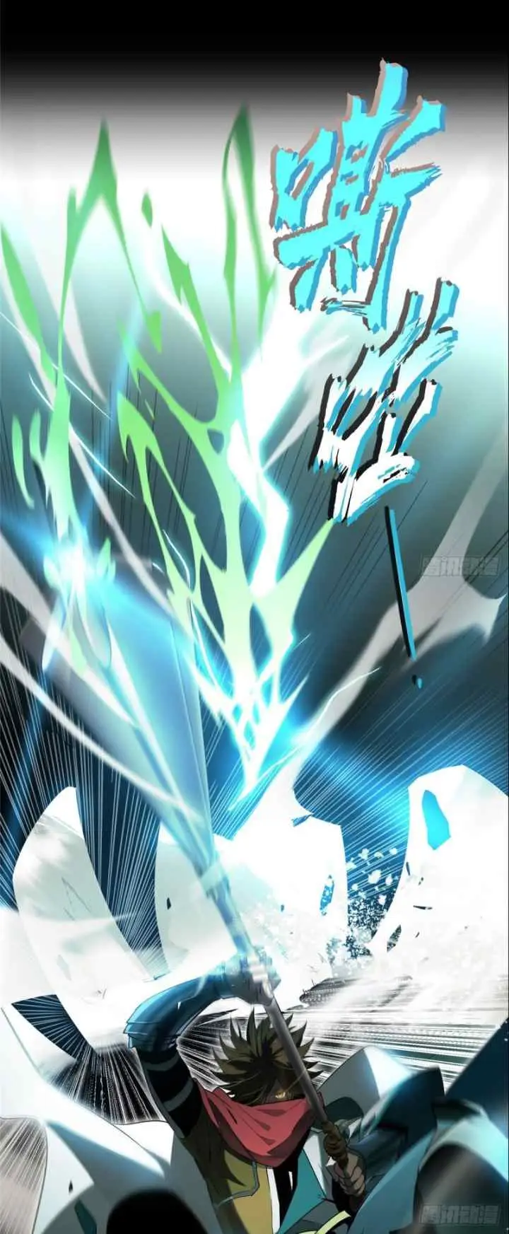 Quanzhi Gaoshou chapter 1 halaman 9