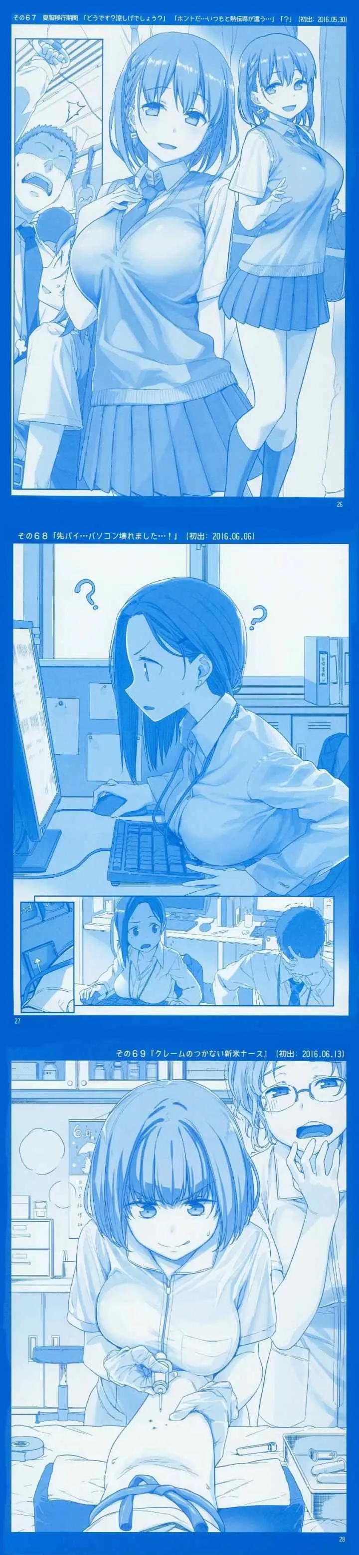 Getsuyoubi no Tawawa (Serialization) chapter 2 halaman 9
