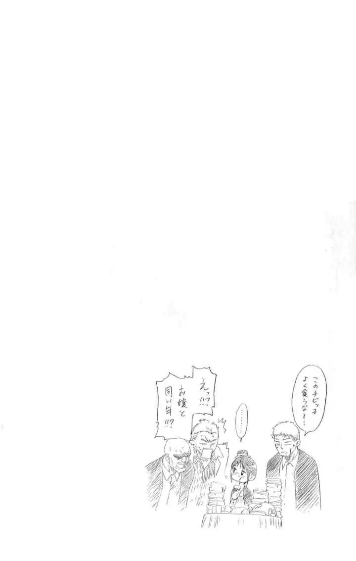 Nisekoi chapter 29 halaman 12