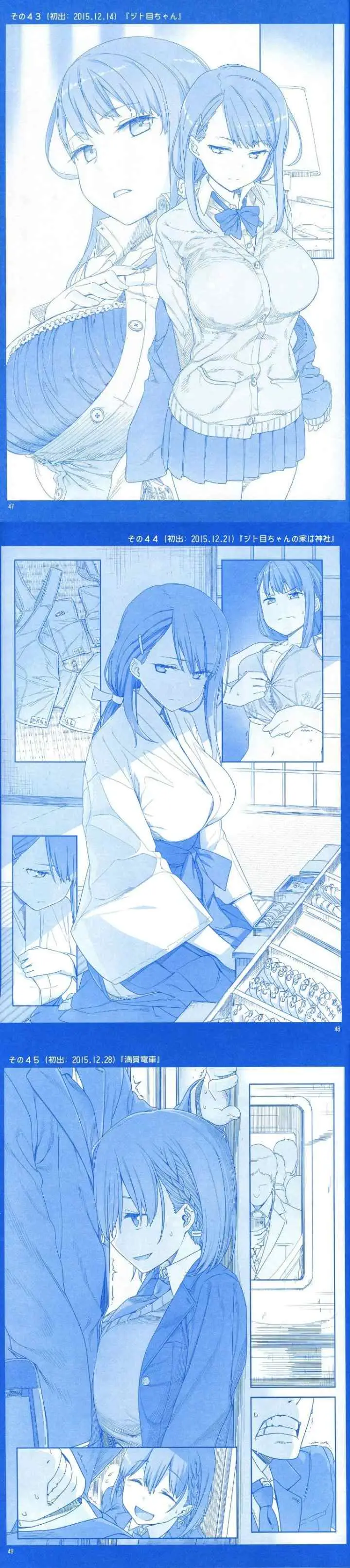 Getsuyoubi no Tawawa (Serialization) chapter 1 halaman 16
