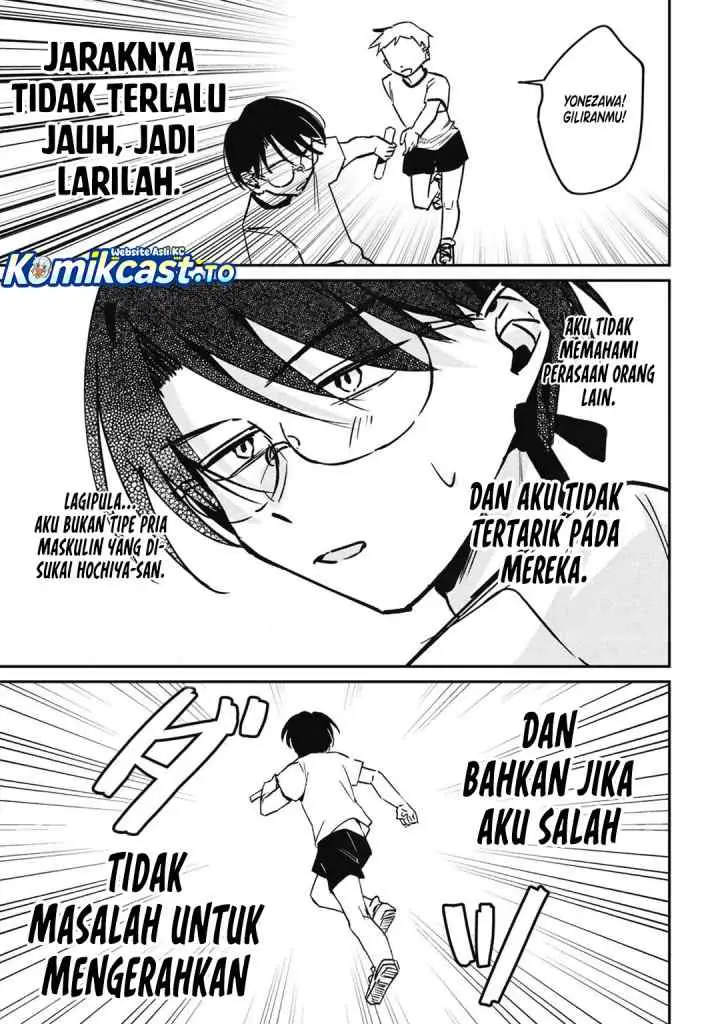 Hochiya-san wa Amariaru chapter 17 halaman 8