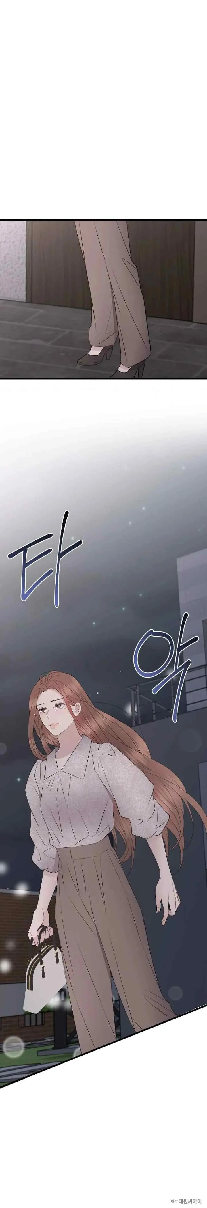 A Night Soaked With You chapter 53 halaman 19
