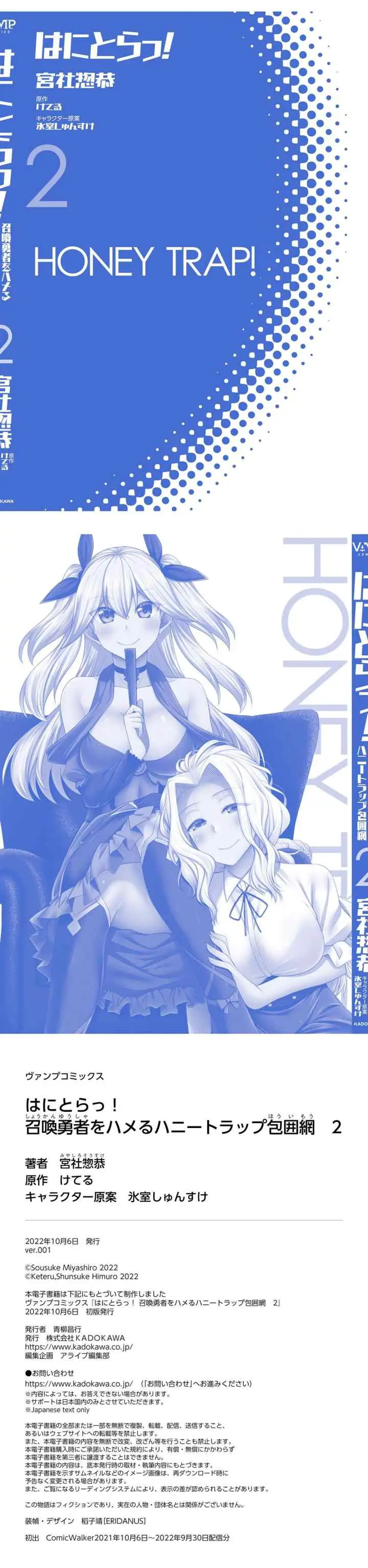 Hanitora! Shoukan Yuusha wo Hameru Honey Trap Hoi Mou chapter 9 halaman 17
