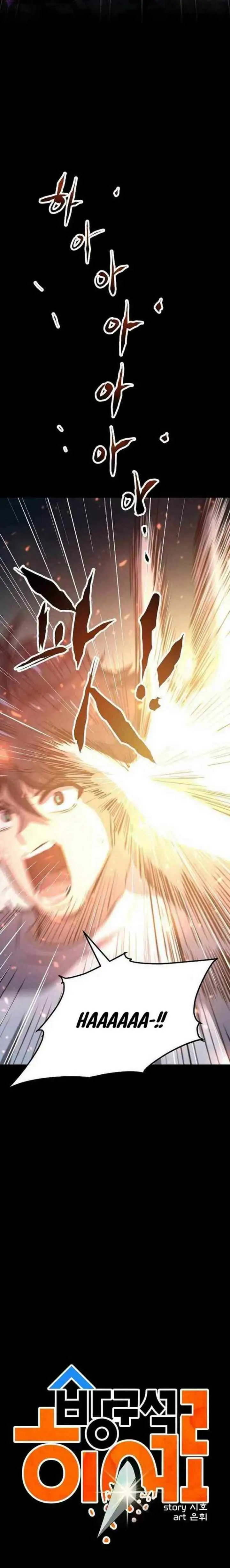 Deadbeat Hero chapter 3 halaman 6