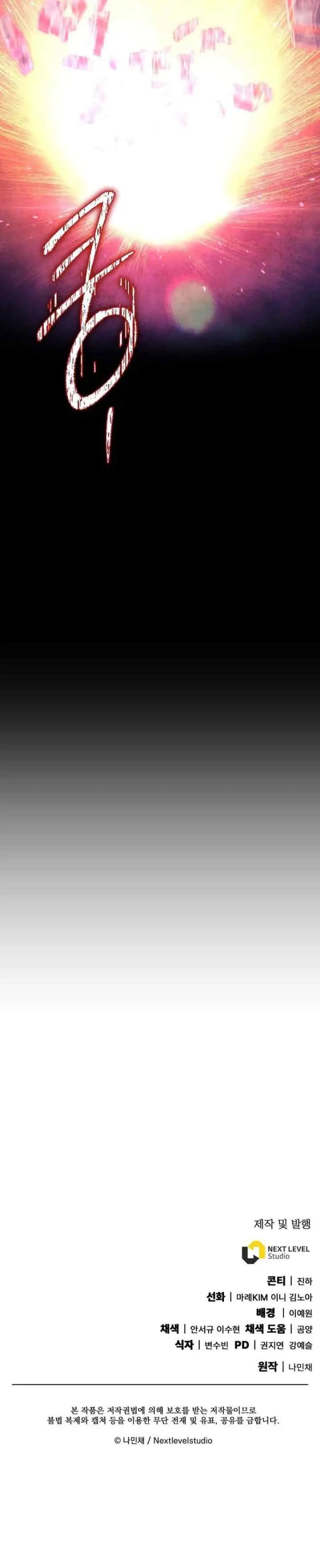 God's Web Novel chapter 18 halaman 19