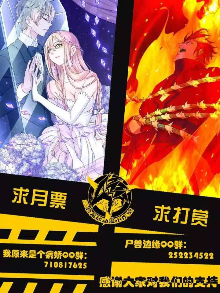 Shi Shou Bian Yuan chapter 88 halaman 14