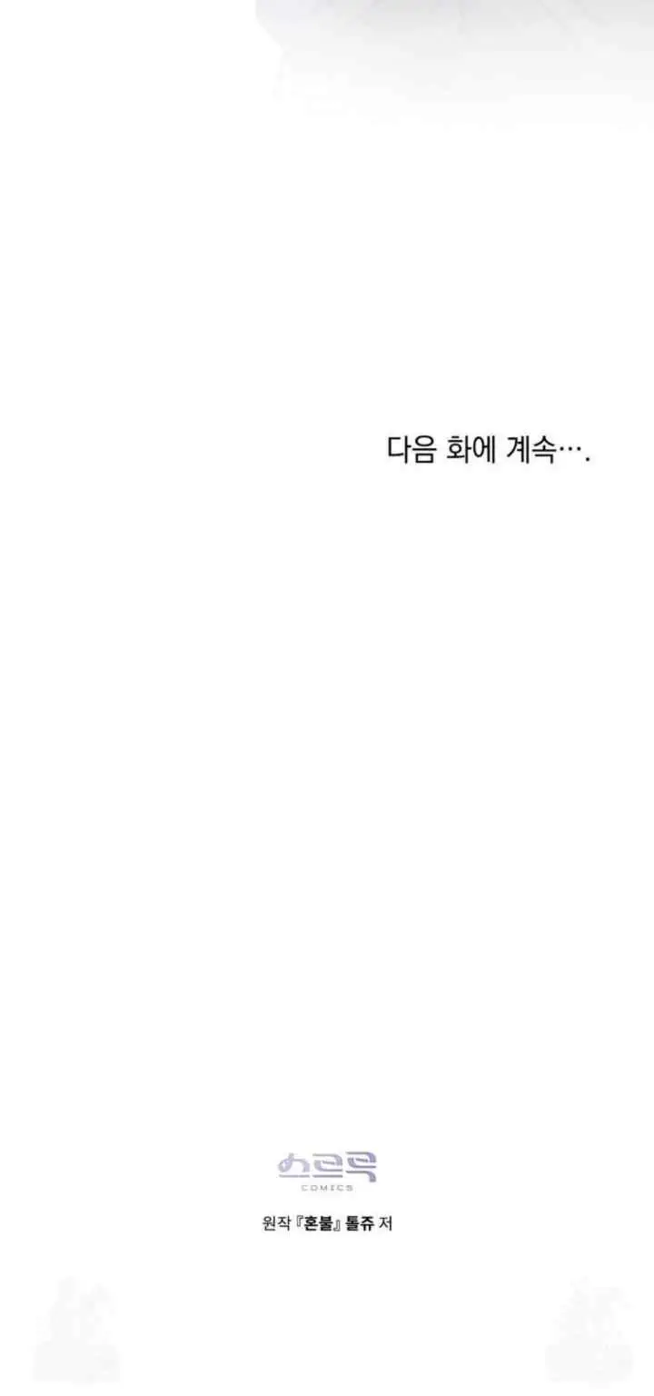 Honbul chapter 45 halaman 20