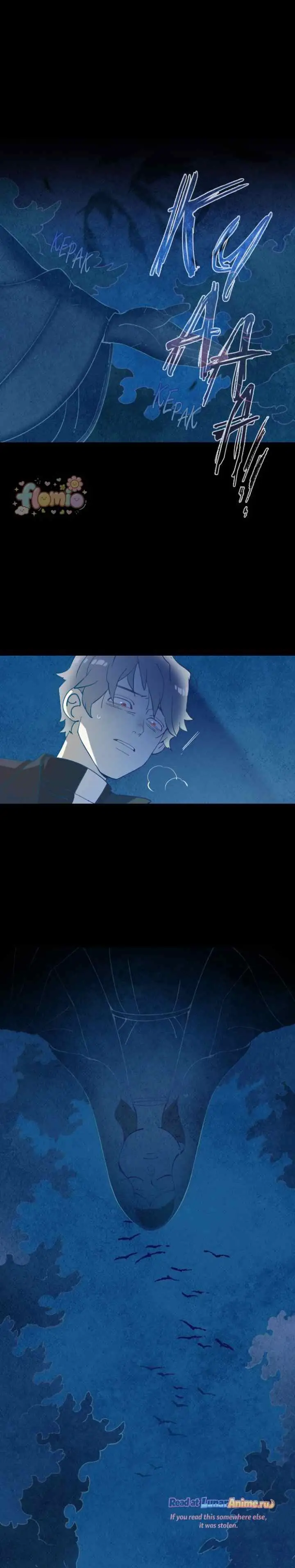Ghost Teller chapter 17 halaman 11