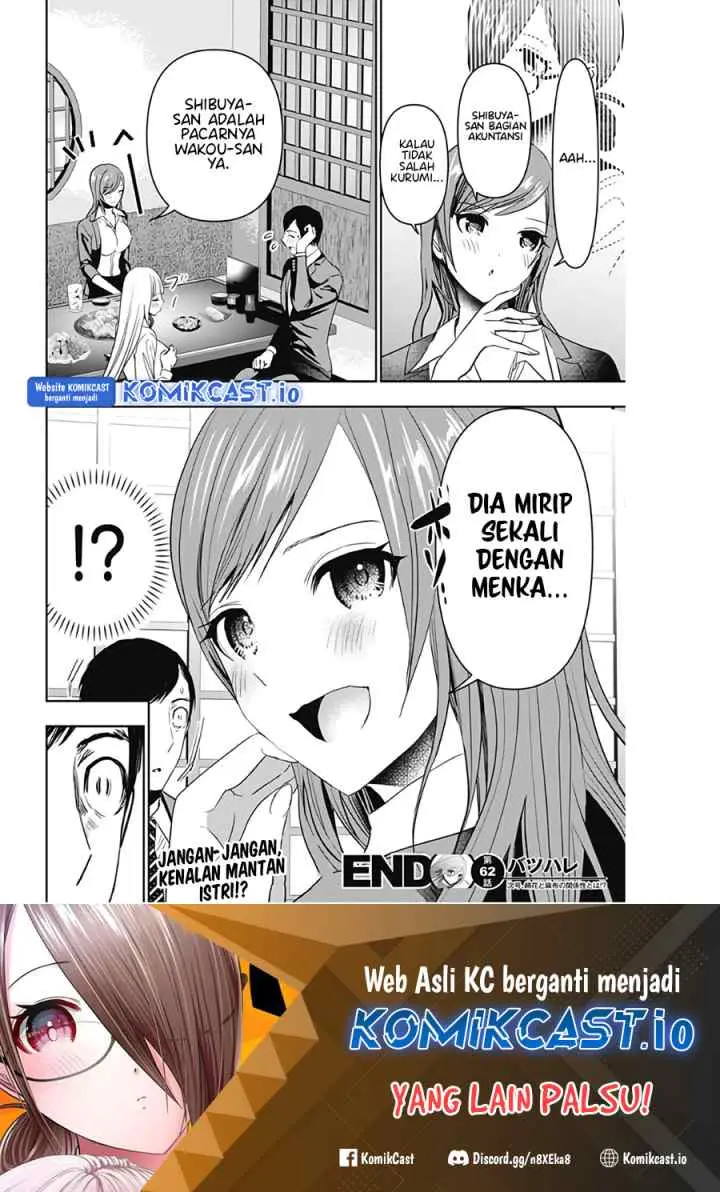 Batsu Harem chapter 62 halaman 12