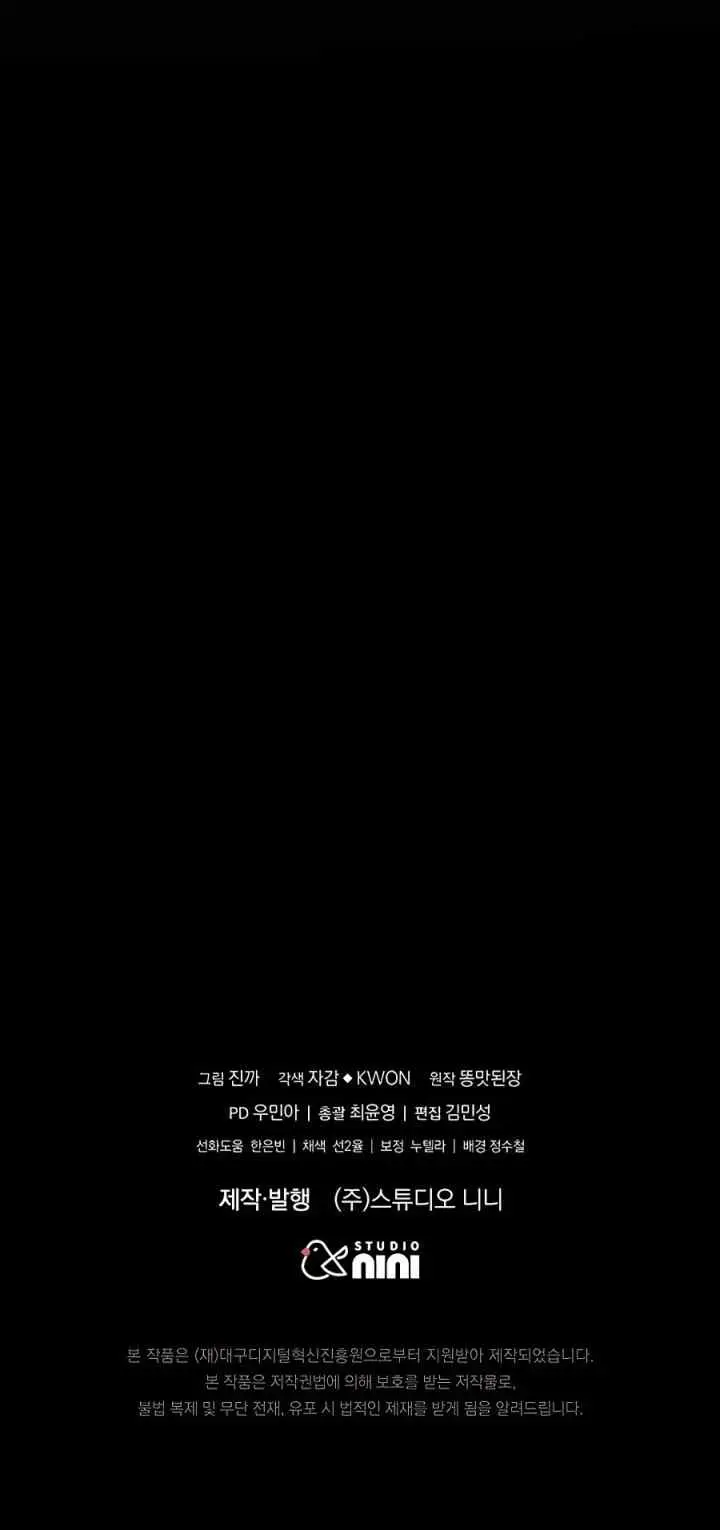 Heir of Mythical Heroes chapter 30 halaman 17