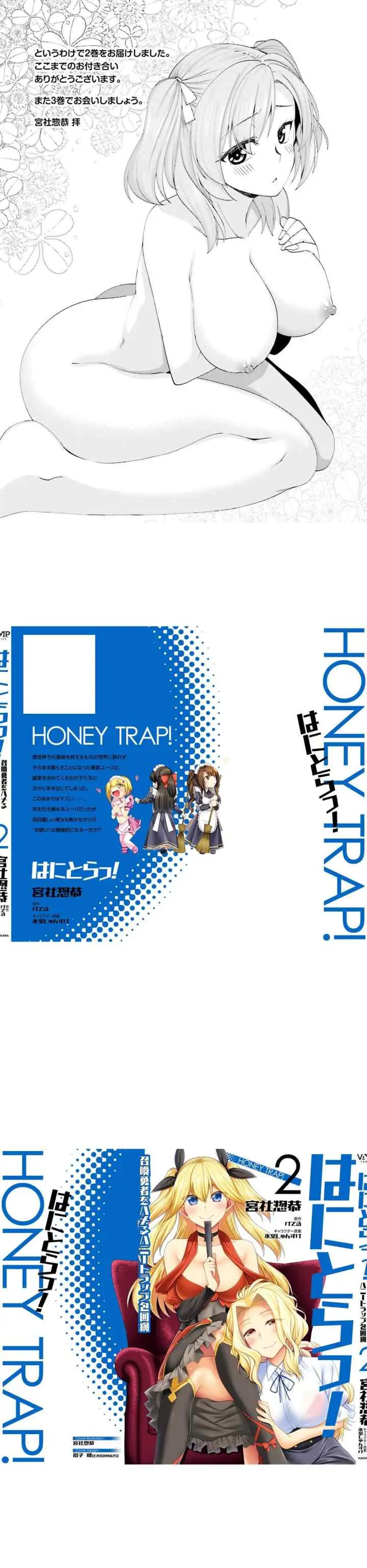 Hanitora! Shoukan Yuusha wo Hameru Honey Trap Hoi Mou chapter 9 halaman 16