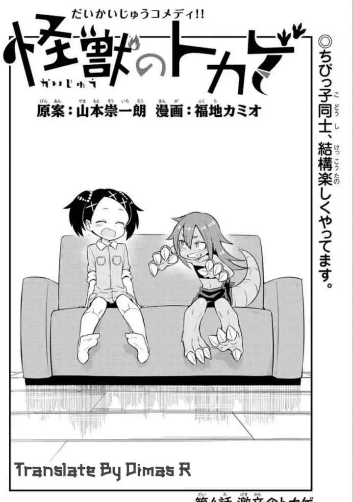 Kaijuu no Tokage chapter 3 halaman 18