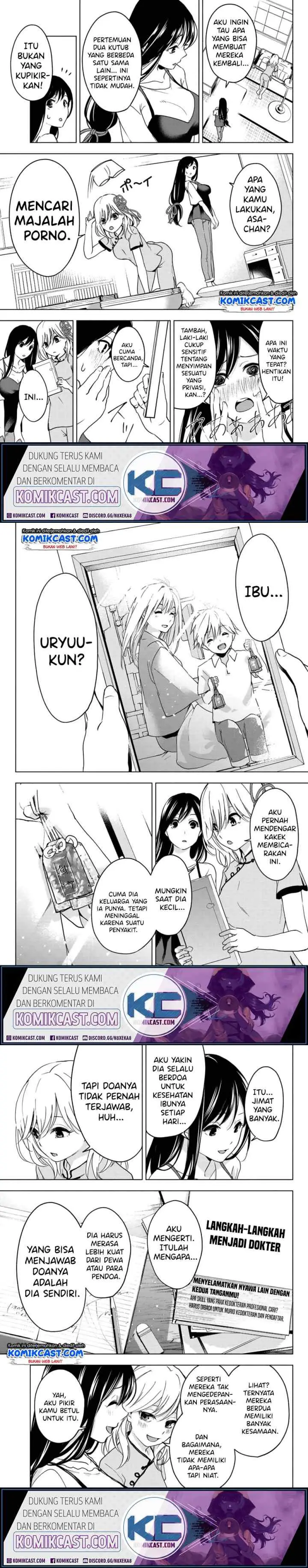 Amagami-san Chi no Enmusubi chapter 0 halaman 13