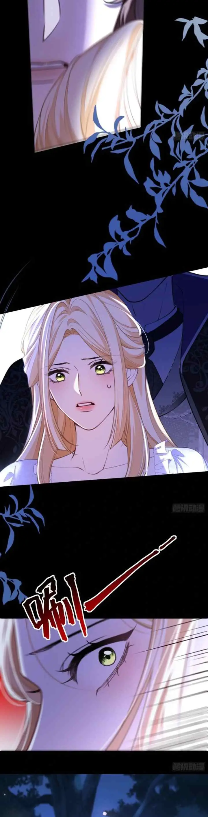 The Secret Game of Nobles chapter 71 halaman 5