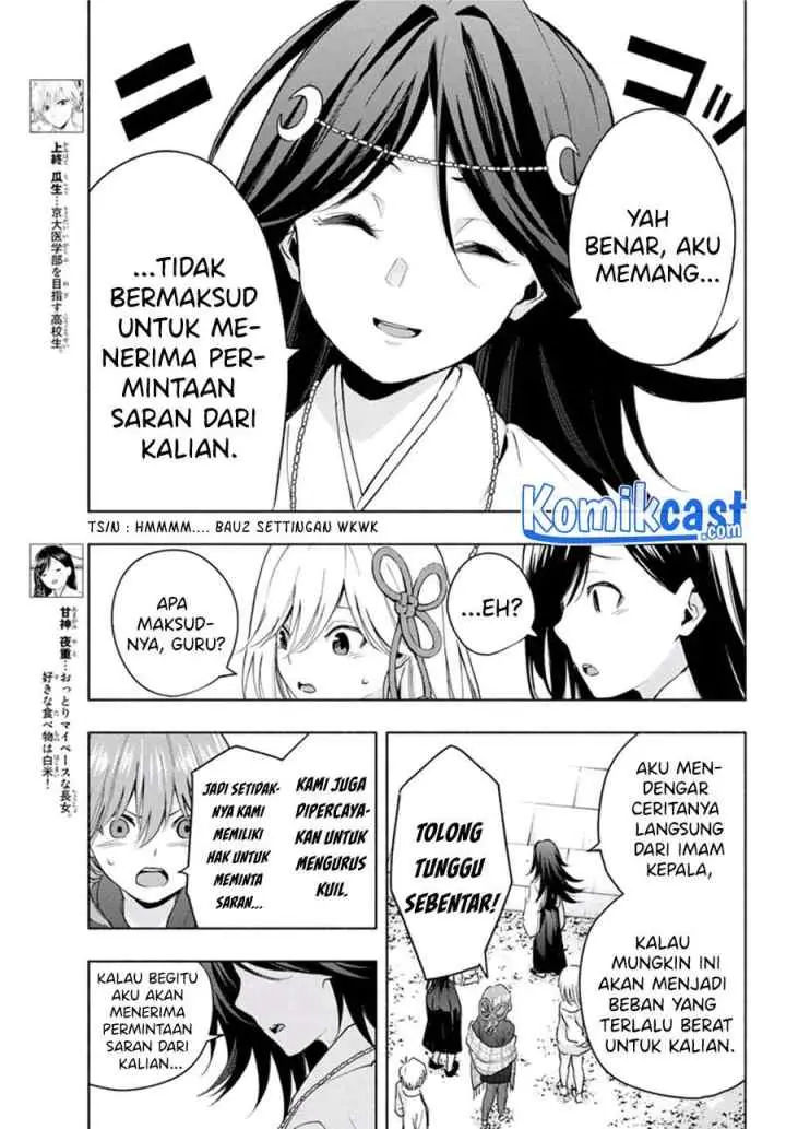 Amagami-san Chi no Enmusubi chapter 17 halaman 4
