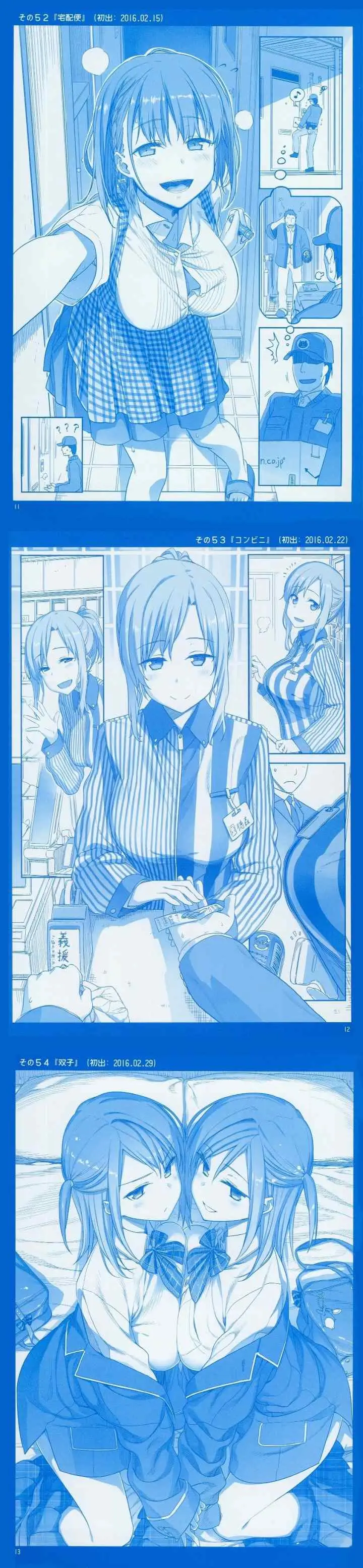Getsuyoubi no Tawawa (Serialization) chapter 2 halaman 4