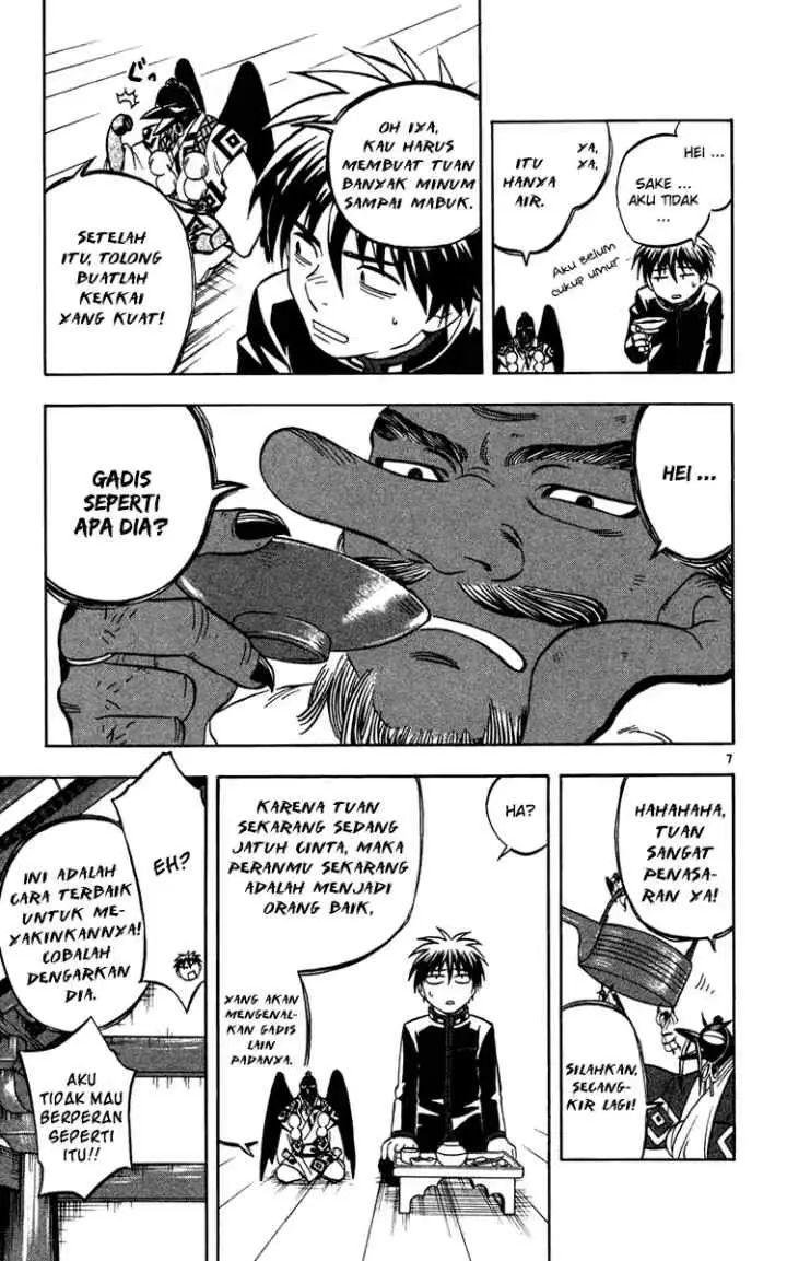 Kekkaishi Ayakashi Hojinden chapter 132 halaman 7