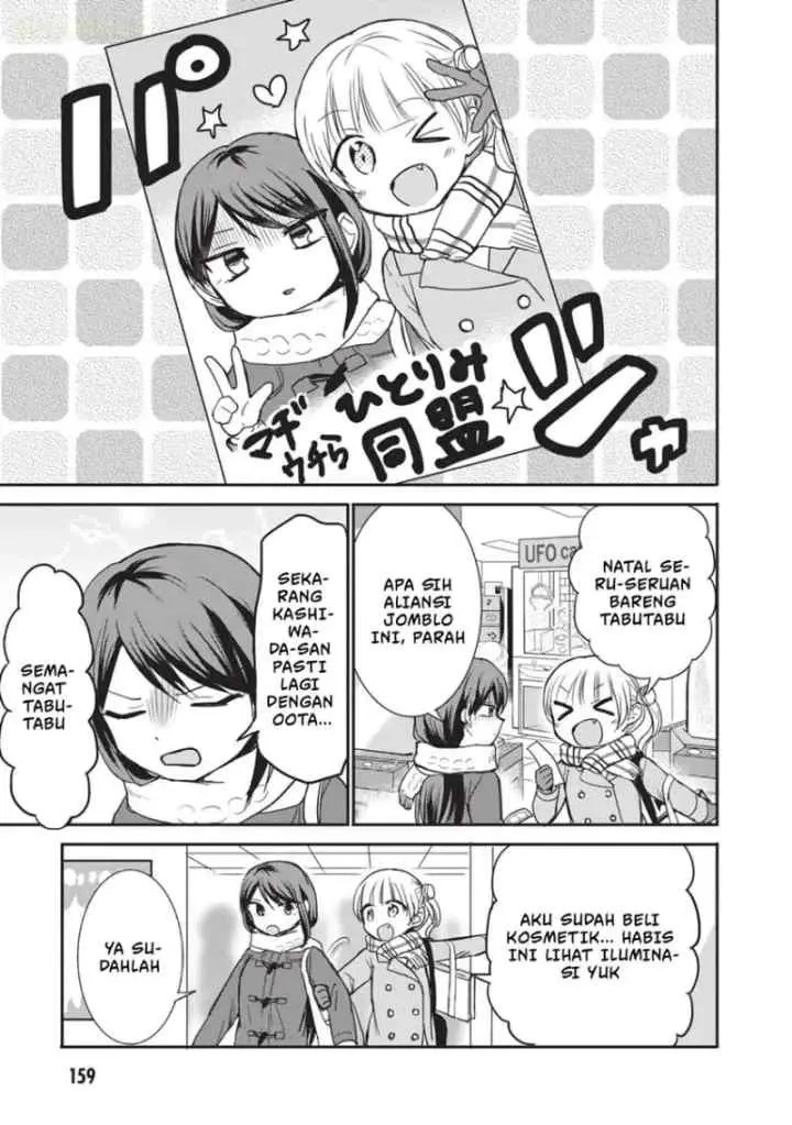 Kao ni denai Kashiwada-san to Kao ni deru Ota-kun chapter 111.5 halaman 9