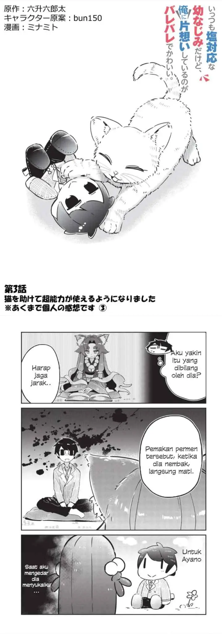 Ittsumo Shiotaiou na Osananajimi Dakedo, Ore ni Kataomoi Shiteiru no ga Barebare de Kawaīi chapter 3 halaman 5