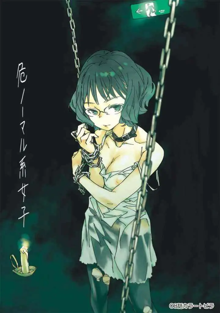 Abnormal-kei Joshi chapter 9.5 halaman 11