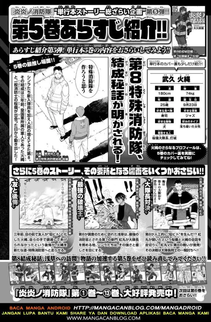 Enen no Shouboutai chapter 136 halaman 20