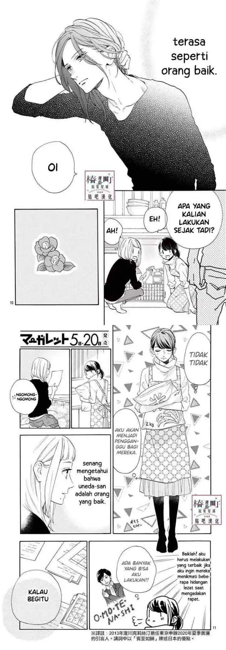 Tsubaki-chou Lonely Planet chapter 46 halaman 6