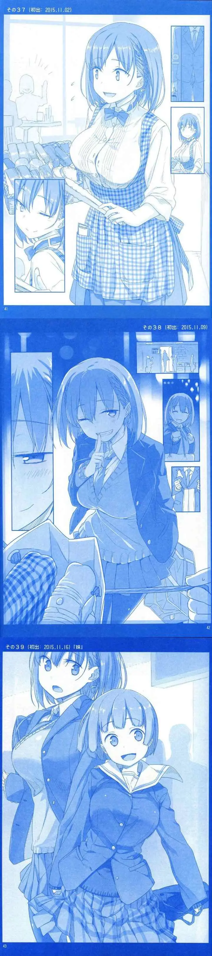 Getsuyoubi no Tawawa (Serialization) chapter 1 halaman 14