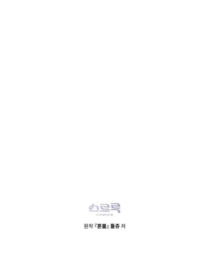 Honbul chapter 42 halaman 20