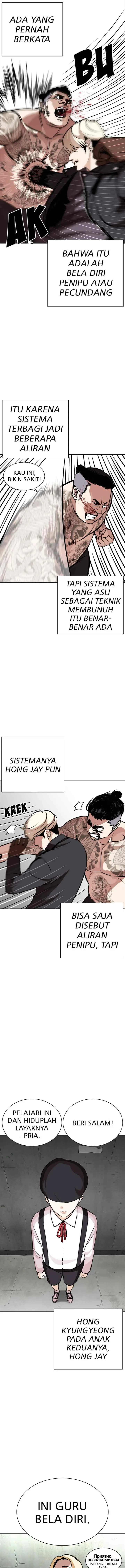 Lookism chapter 270 halaman 12