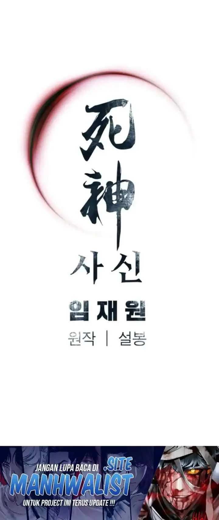 Death God chapter 111 halaman 19