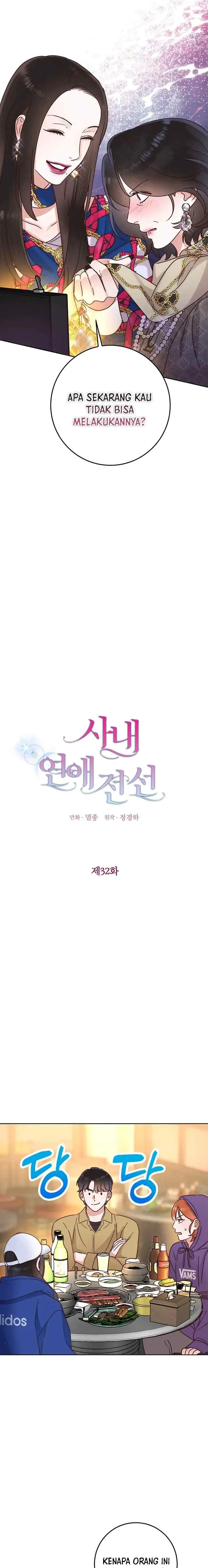 Office Romance Front chapter 32 halaman 15