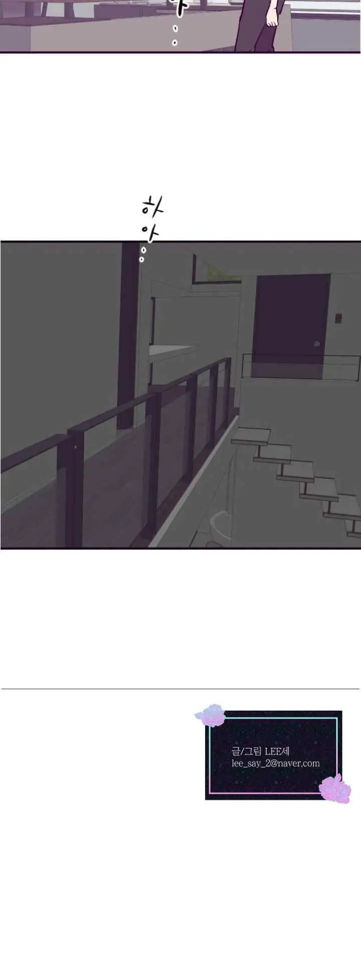 Crazy Ending chapter 18 halaman 20