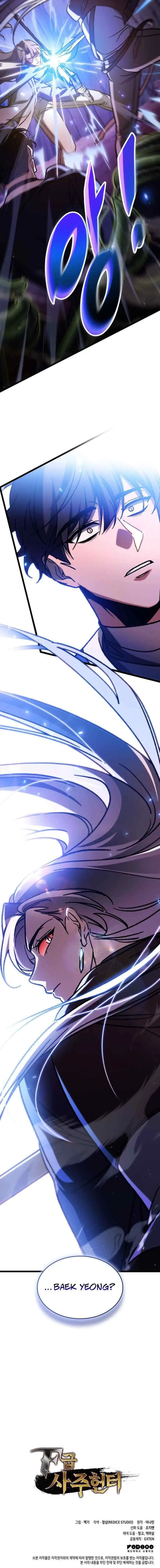 F-Class Destiny Hunter chapter 113 halaman 14