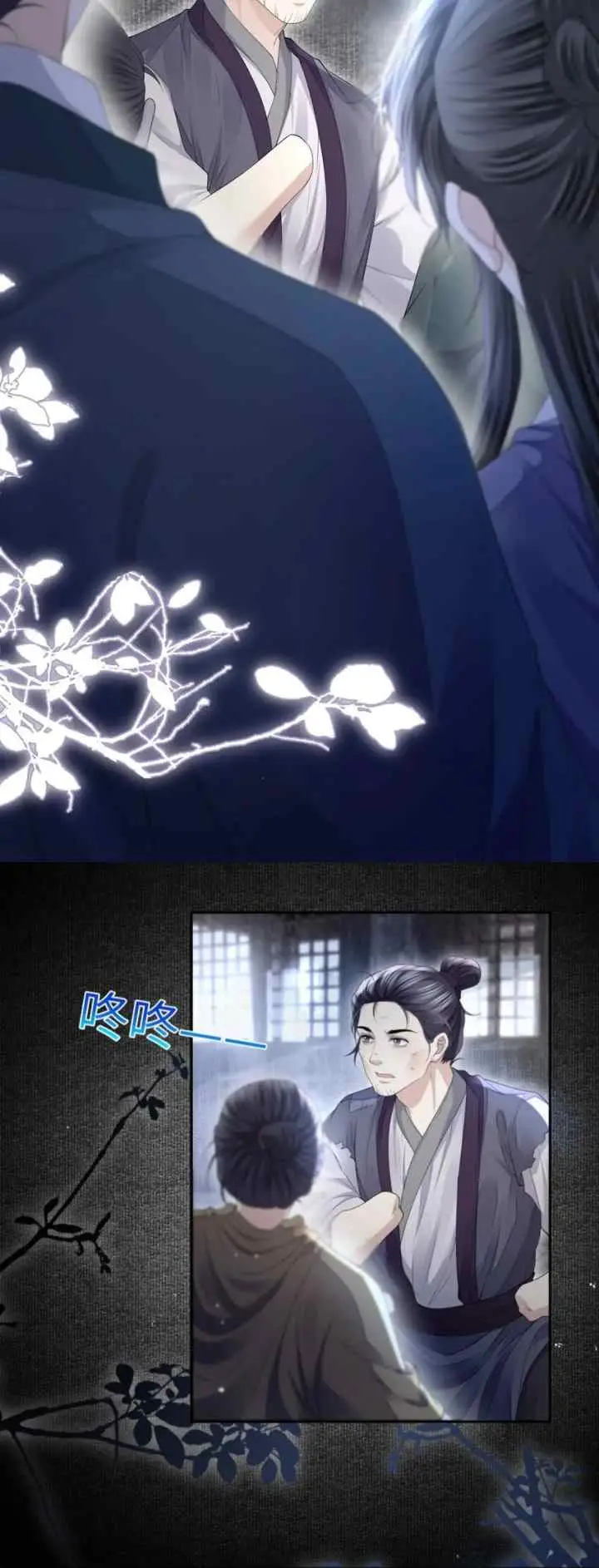 Tong Qian Kan Shi chapter 70 halaman 5