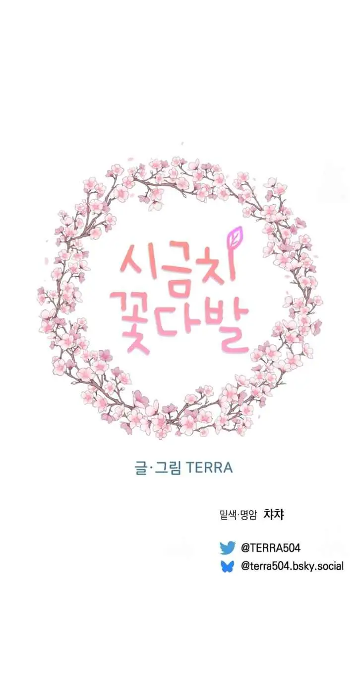Spinach Bouquet chapter 128 halaman 18