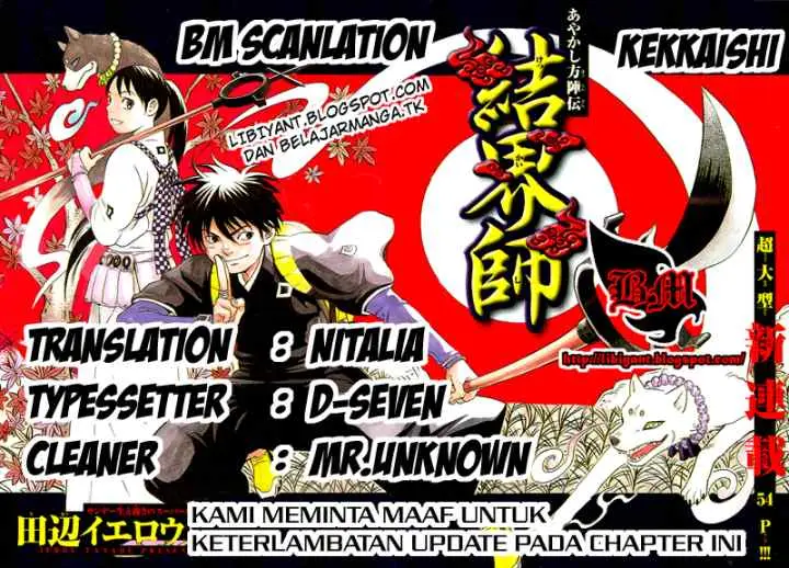 Kekkaishi Ayakashi Hojinden chapter 341 halaman 12