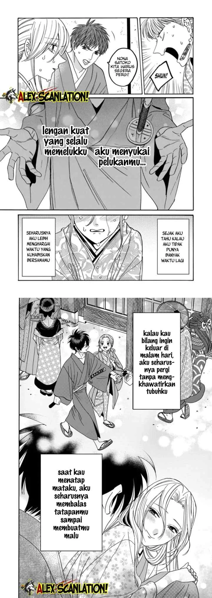 Hotaru no Yomeiri chapter 69 halaman 12