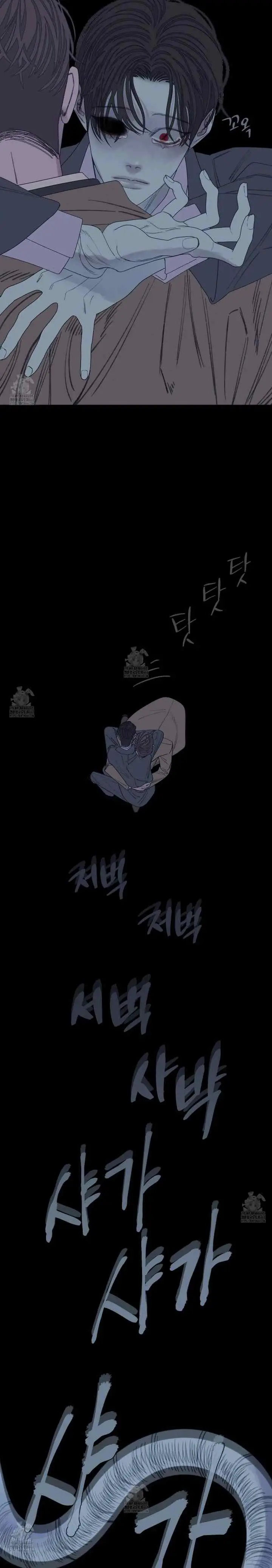 Phantom Gate: Kill chapter 91 halaman 7