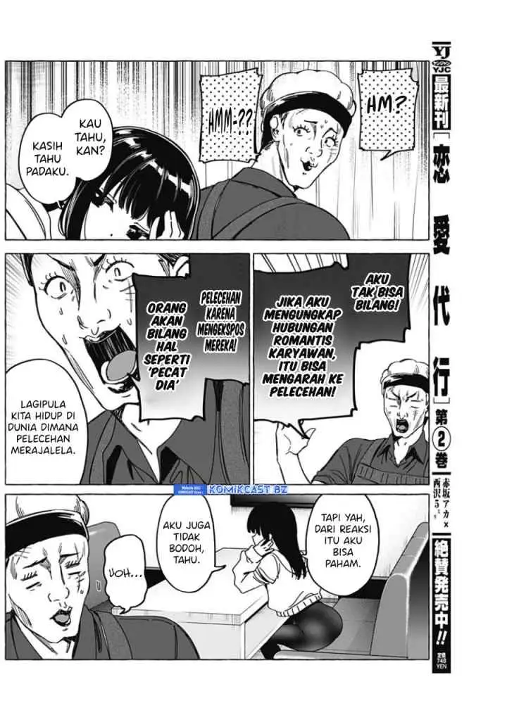 Dioti Manual: Kamisama-tachi no Renai Daikou chapter 31 halaman 5