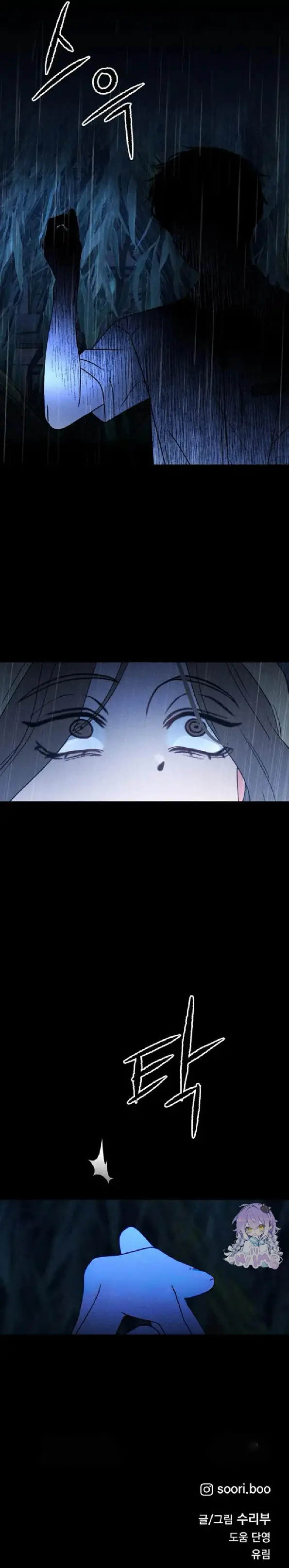 Classmate chapter 47 halaman 13